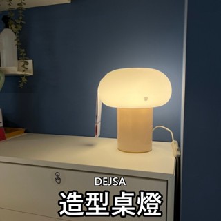 俗俗賣 IKEA代購 E27 LED燈泡 DEJSA 桌燈 造型燈 夜燈 床頭燈 睡眠燈 氣氛燈 舒眠燈 床頭燈 玄關燈