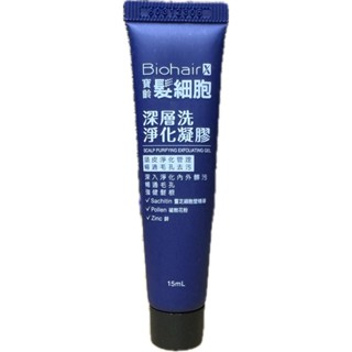 開立電子發票 寶齡富錦 PBF 髮細胞 深層洗淨化凝膠 15ml