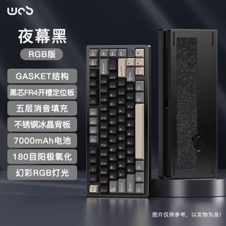 【預購】Rainy75 夜幕黑 頂配(RGB) 不鏽鋼冰晶背板 雪頂可可軸