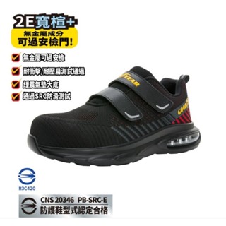 GOODYEAR 固特異塑鋼安全鞋 GAMX43910 2E寬楦F36 可過安檢門 輕量透氣散熱緩震 夜間反光鋼頭工作鞋