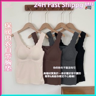 【Wei Mi Rui】慕斯絨蠶絲保暖背心 免穿文胸 保暖內衣 秋冬帶胸墊一體V領無痕吊帶背心 內搭修身上衣 無負重胸罩