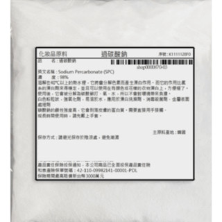 過碳酸鈉 500g/袋 韓國 化工原料 洗衣機槽清潔粉 強力去汙粉 洗滌 消毒殺菌劑【小酥出貨中】