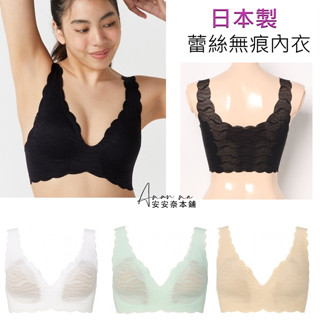 🌸安安奈本舖🌸 日本黛安芬 sloggi ZERO FEEL G057 蕾絲無痕內衣(M/L)