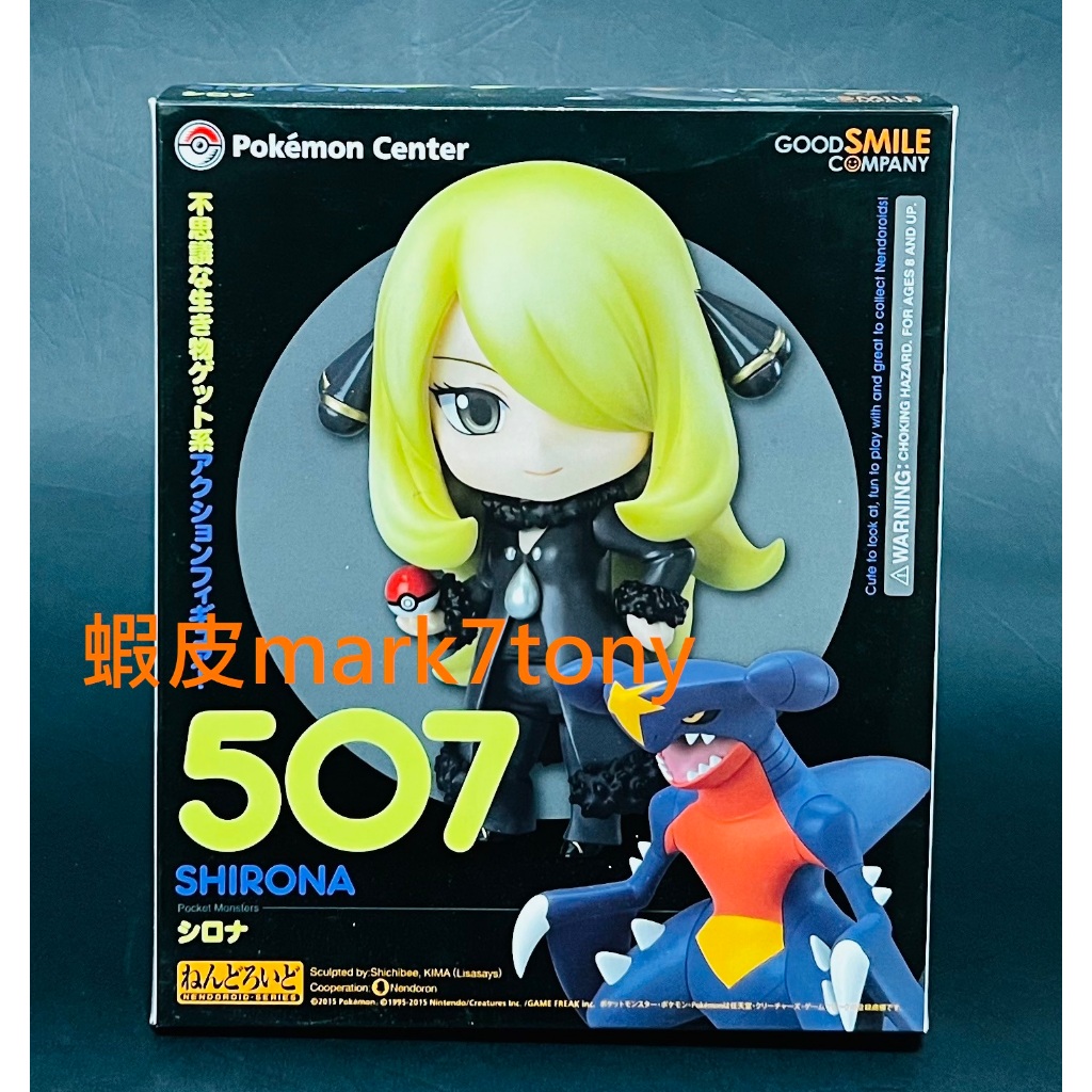 全新 日版 寶可夢中心版 GSC 黏土人 507 神奇寶貝 竹蘭 烈咬陸鯊 Q版 公仔 好微笑