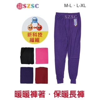 女款磨毛保暖褲 暖暖褲著 發熱保暖 保暖褲 發熱褲 衛生褲 誌宸 K-266