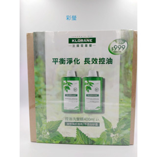 【彩瑩】蔻蘿蘭控油洗髮精 400ML/瓶公司貨(單瓶價錢)!