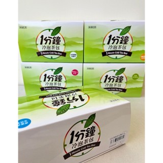 【沐春佐茶】冷泡茶隨身包-嚴選臺灣好茶【盒】買3盒贈冷水壺