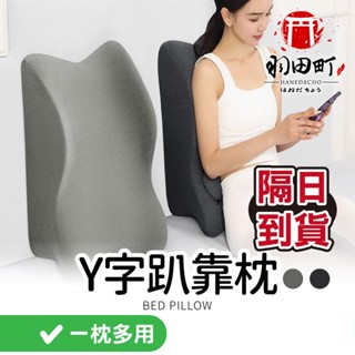 頭枕可拆卸【人體工學趴睡枕】舒壓枕 趴睡枕 趴趴枕 Y字趴睡枕 Y字趴趴枕 人體工學枕 記憶棉枕 靠枕 午睡枕
