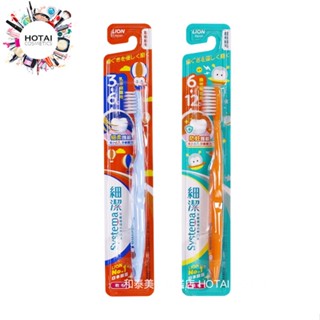 LION 獅王 細潔牙刷 兒童牙刷 3~6歲 / 6~12歲 (公司貨)【和泰美妝】