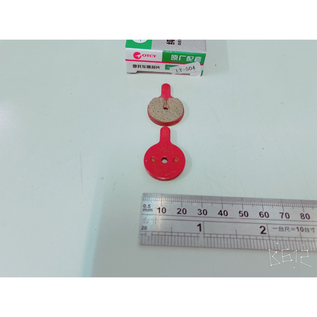 【台灣出貨】煞車皮 / LT864 / LT504 / 電動車 / 電動自行車