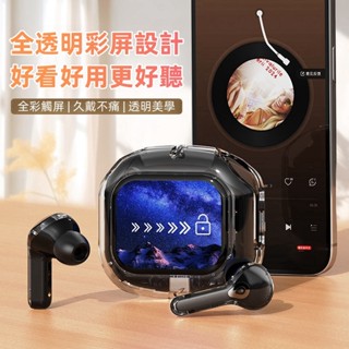 現貨 新款 LED智慧熒幕耳機 重低音立體耳 低延遲 超長續航 入耳式耳機 通話降噪 螢幕耳機 彩屏耳機 藍芽耳機