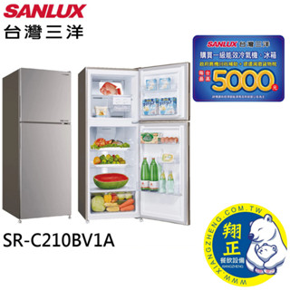 SANLUX 臺灣三洋 210L 一級變頻雙門電冰箱 SR-C210BV1A
