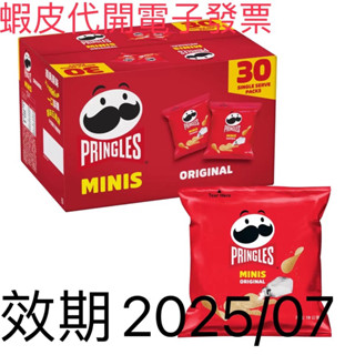 好市多代購品客 洋芋片 MINIS 經典原味 19公克 X 30包