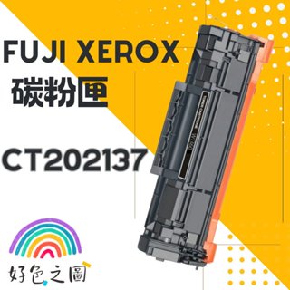 Fuji Xerox 富士全錄碳粉匣 CT202137｜P115b/M115b/M115z/M115w