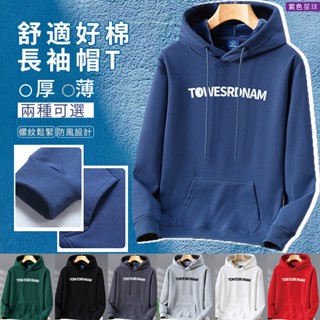 紫色星球 帽T 連帽上衣 長袖上衣 純棉 有加絨款【D5442】男秋冬上衣 男帽T 男長袖 長T 有大尺碼 M-5XL