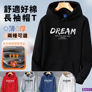 紫色星球 帽T 連帽上衣 長袖上衣 純棉 有加絨款【D5449】男秋冬上衣 男帽T 男長袖 長T 有大尺碼 M-5XL