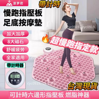 💥臺灣出貨💥足底按摩腳墊指壓闆趾壓闆通經絡超慢跑腳踩款軟矽膠原地商用廚具 指壓板超慢跑超慢跑墊 腳底按摩板 腳踏墊 腳底