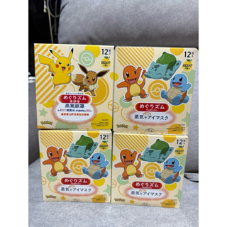 花王 蒸氣溫熱感熱敷眼罩12入