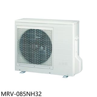 萬士益【MRV-085NH32】變頻冷暖1對3分離式冷氣外機(含標準安裝)