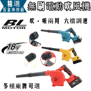 無刷馬達 鼓風機 暴力吹風機 渦輪風扇 暴風機 暴力風扇 暴力鼓風機 渦輪鼓風機 暴力鼓風機 吹葉機
