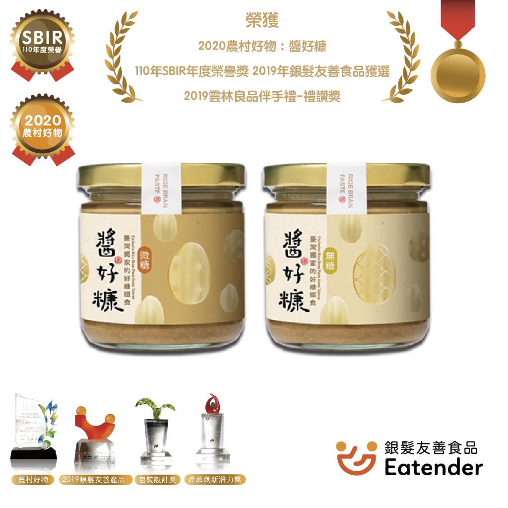 【玉山碾米】醬好糠195g｜全台首創米糠抹醬｜雲林十大伴手禮｜含膳食纖維