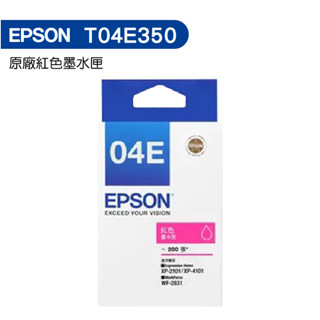 EPSON T04E 紅色 原廠墨水匣(C13T04E350) 04E 適用XP2101 XP4101 WF2831