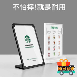 24小時出貨🔥隔日到貨 桌面告示牌 廣告牌 立牌 展示架 菜單牌架 T型 L型 A4 廣告牌 餐牌 展示牌
