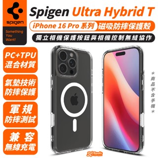 Spigen SGP Ultra Hybrid 手機殼 獨立相機 按鍵 磁吸 防摔殼 iPhone 16 Pro Max