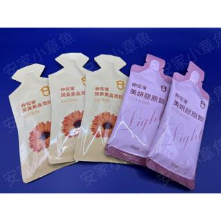 [試飲組合包] 仲安家 葉黃素 晶潤飲*3 + 膠原飲 Light*2