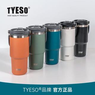 Home Tune家音 TYESO大容量手提不鏽鋼保溫杯｜冰霸杯 隨行咖啡杯 環保杯 飲料杯 HC-028 4K