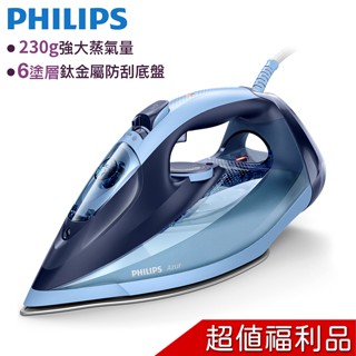 PHILIPS 飛利浦 Azur蒸氣熨斗 GC4564【福利品】