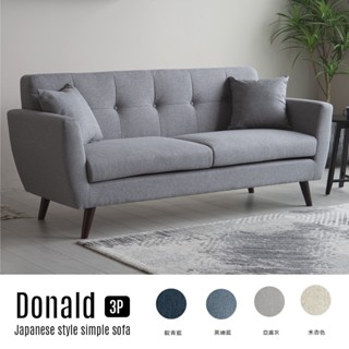 【H&D東稻家居】唐納德日式簡約拉扣造型三人沙發-3色-190cm【SS007】/三人沙發
