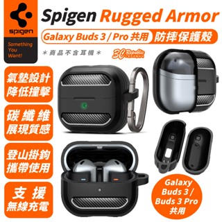 Spigen SGP Rugged Armor 防摔殼 保護殼 耳機殼 Galaxy Buds 3 Pro