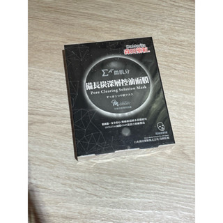 ［全新］［過期品］森田藥粧備長炭控油面膜（3片）