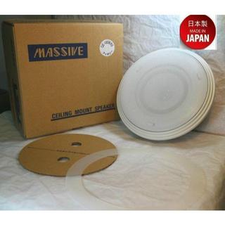 MASSIVE~OE180WRII~日本製造~吸頂防水喇叭~浴室可用~不使用螺絲固定~經久耐用~