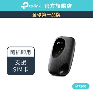 TP-Link M7200 4G行動網路 wifi分享器 出國神器 無線網路 分享器 插SIM卡 路由器 支援多款電信