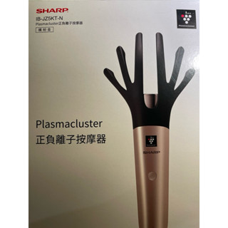💙 SHARP Plasmacluster正負離子按摩器 💙