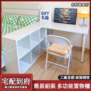 八格櫃 【 限時優惠】床邊隔斷櫃 白色書架 置物架書櫃 收納格子櫃 半包圍櫃子 儲物櫃 多功能實用櫃 收納櫃 置物架