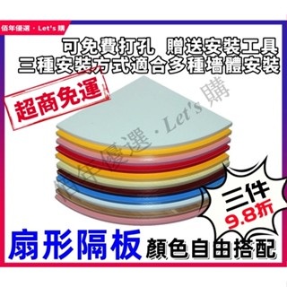 免運 臺灣出貨 扇形隔板 實木隔板置物架 轉角置物架實木收納架子置物架扇形牆角轉角隔板圓形半圓弧形書架免打孔牆上 熱賣