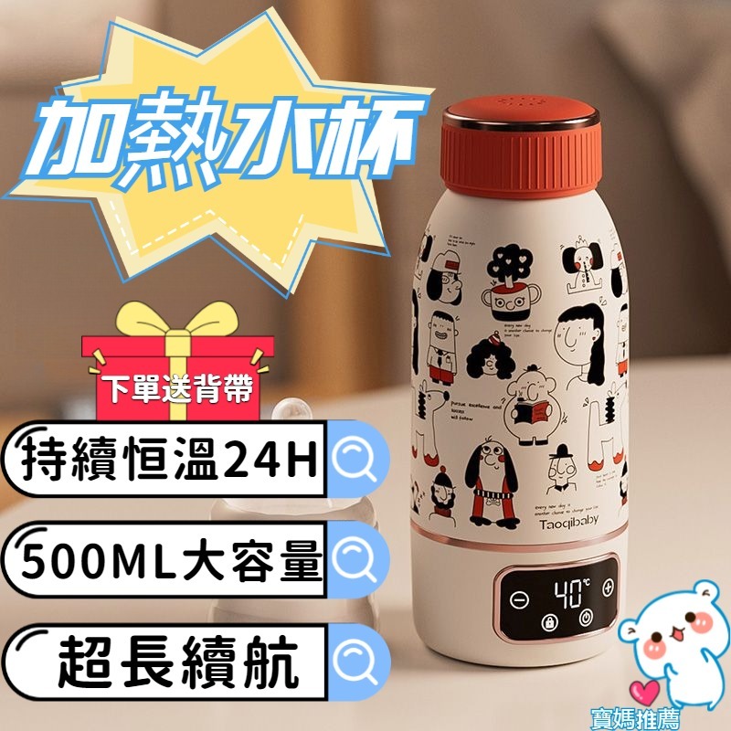 ✨高雄出貨✨保溫瓶 保溫杯 加熱杯 加熱器 恆溫水壺 泡奶 溫奶 溫奶器 熱水瓶 加熱水杯 恆溫保溫瓶 燒水杯 電熱水壺