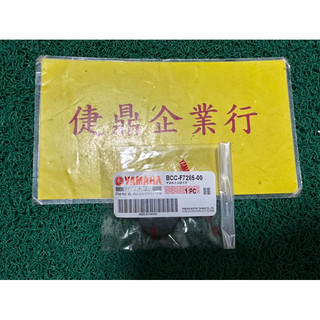 YAMAHA 原廠 FORCE 2.0 AUGUR Vinoora 蓋 料號：BCC-F7285-00