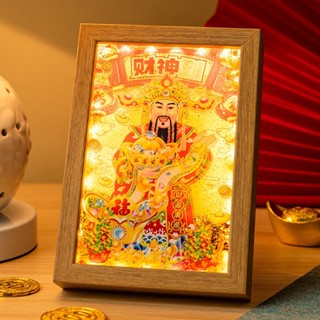 臺灣出貨 財神到 流沙燈光畫 燈光畫 發光畫 裝飾畫 招財 財神 開業 過年 春節 開店 擺件 禮物 裝飾氛圍燈發光相框