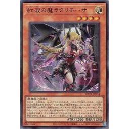 模卡玩具 ROTA-JP014 紅淚之魔 安魂日 亮面