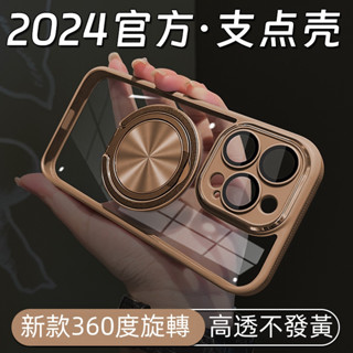 360旋轉指環支架 磁吸無線充 手機殼 適用 iPhone 16 15 14 13 12 Pro max 防摔殼 保護殼