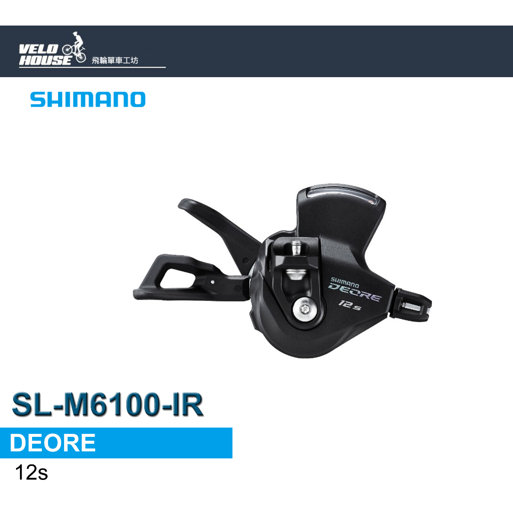 SHIMANO DEORE SL-M6100-IR右12速變速把手I-spec[34635961]【飛輪單車】