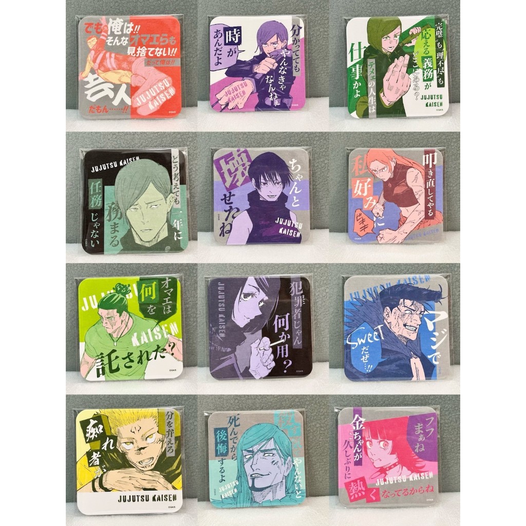 1/23新增✨【全新】日版 咒術迴戰 JUMP SHOP 原畫 厚紙杯墊 收藏卡 方形杯墊 虎杖悠仁 狗卷棘 伏黑惠
