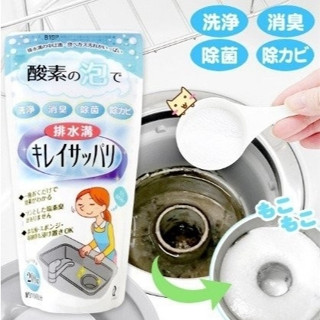 🚰現貨/開發票🚿日本製 Arnest 排水管酵素活氧泡泡清潔粉 200g (內附計量匙) 水管疏通