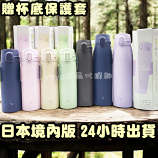 ❤️現貨火速出貨贈杯套❤️象印保溫杯 SM-VB60、SM-VB72、95 輕量化彈蓋式保溫杯/保冷杯 日本境內最新版