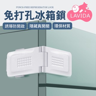免打孔冰箱鎖 抽屜鎖 兩用 抽屜安全鎖 兒童防開鎖 兒童鎖 防開鎖扣 安全扣 直角鎖安全扣 直角鎖