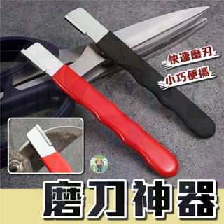 【隔日到貨】 磨刀器 磨刀石 磨刀棒 金鋼石 金鋼砂 隨身磨刀器 開刃工具 磨刀工具 磨刀神器 開刃 【 阿宅小工匠 】